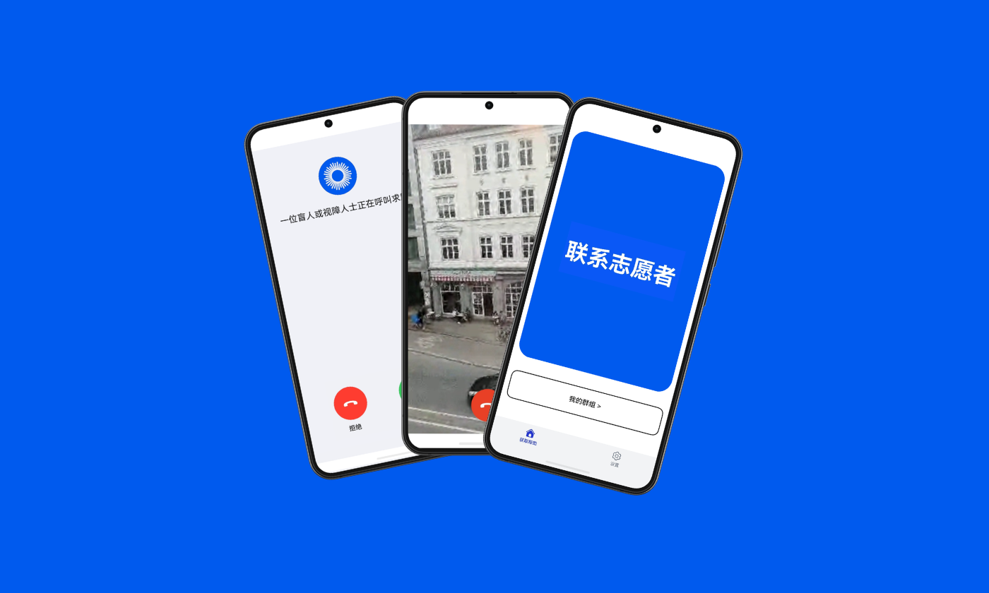 Featured Image for the latest post: Be My Eyes Launches on Huawei HarmonyOS, Significantly Expanding Access for Blind and Low Vision Users in China
